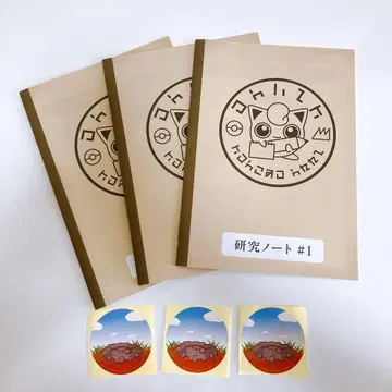 포케파크 세코쿠 박사의 연구 노트 포케파크 관동 씰 포함