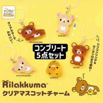 리락쿠마 클리어 마스코트 참 메지루시 액세서리 2