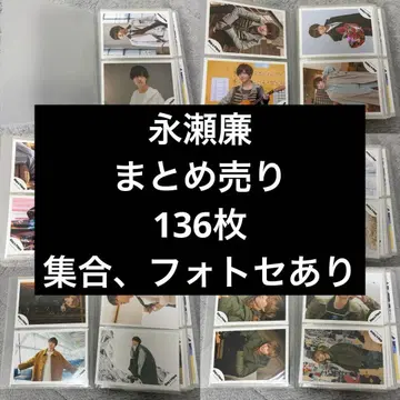 나가세 렌 묶음 판매 공식 사진