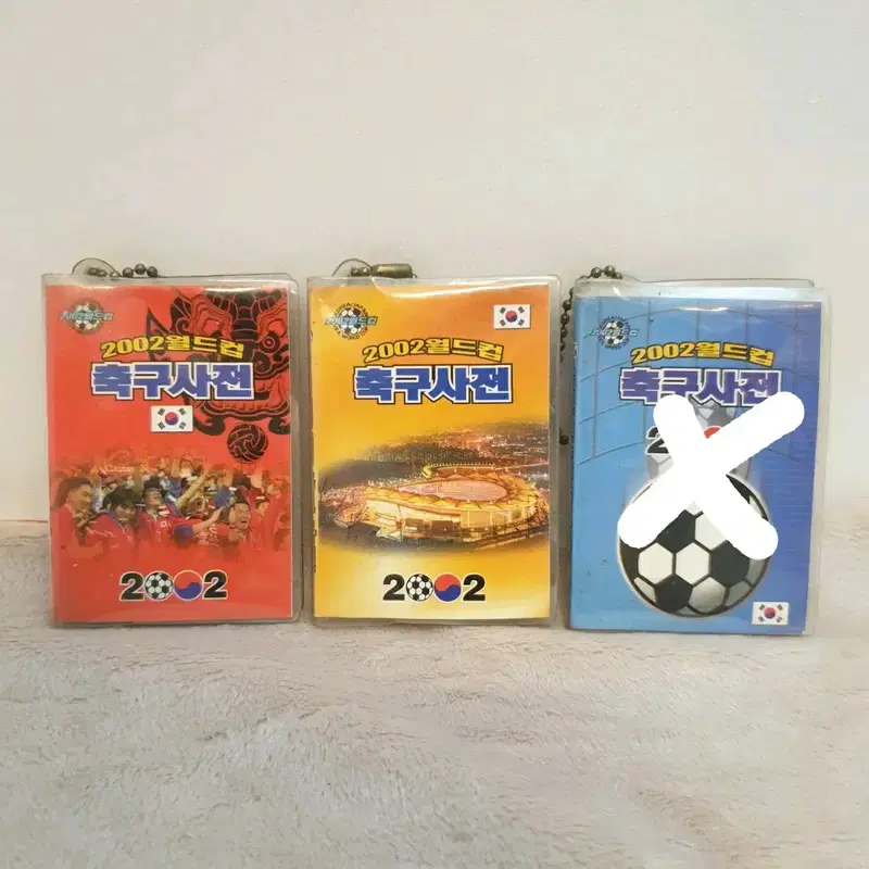 2002 월드컵 축구 사전