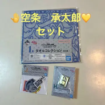 1번 복권 죠죠 쿠죠 죠타로 세트 메탈 핀즈, 스티커, 타월