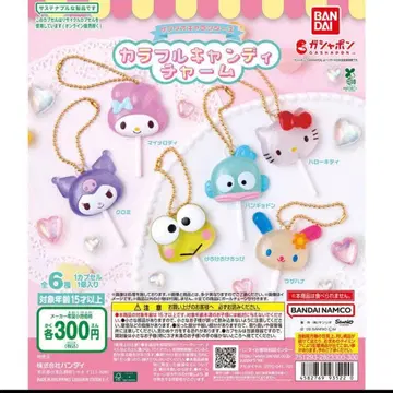 산리오 가챠 컬러풀 캔디 참 컴플리트 세트 우사하키티