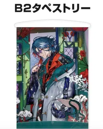 니지산지 3SKM 카이세이 생일 벌스데이 2025 태피스트리