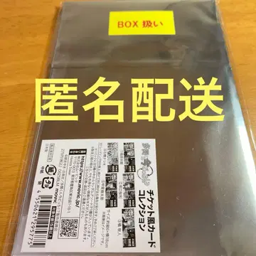 타몬 군 지금 어느 쪽!? 티켓풍 카드 컬렉션 5장 세트 상자 FACE