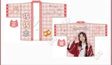 사사키 코토코 홍콩 한정판 하피