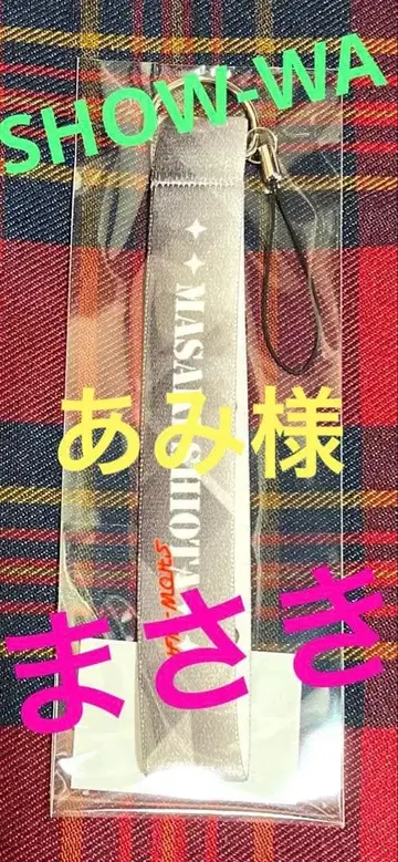 SHOW-WA 시오타 마사키 핸드 스트랩