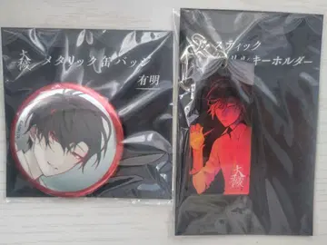 미개봉 오오케 아리아케 2세트