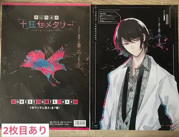 십광 세메터리 INVESTIGATE 포스터 타치카미 군지 캔뱃지