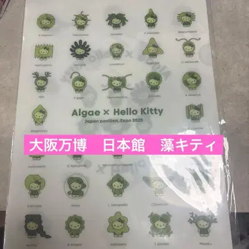 오사카 간사이 만박 일본관 모키티 클리어 파일 2장 세트