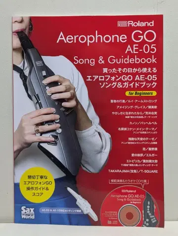 Aerophone GO AE-05 에어로폰 송 & 가이드북