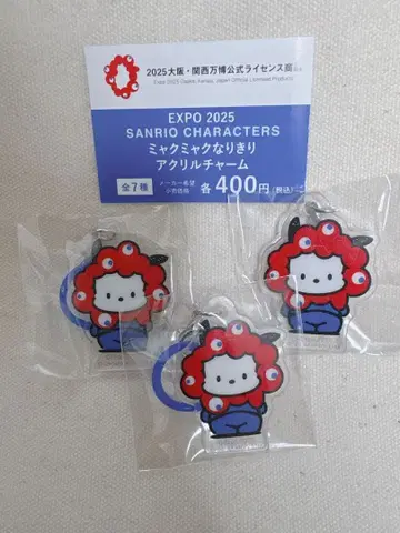 EXPO 2025 미야쿠미야쿠 변신 아크릴 참 포차코