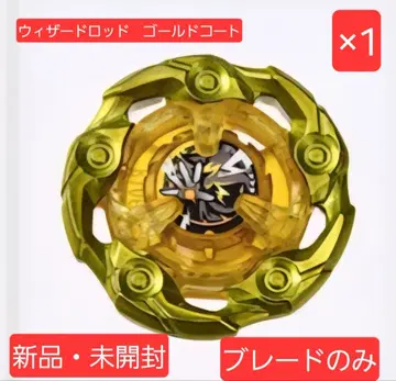 위자드 로드 골드 코트 특별판