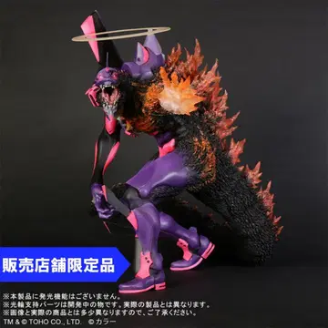 고질라 대 에반게리온 도호 30cm 에반게리온 초호기 버닝 G 각성 형태