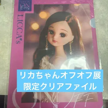 [ 새상품 미사용 ] 리카짱의 ON/OFF전 회장 한정판 클리어 파일