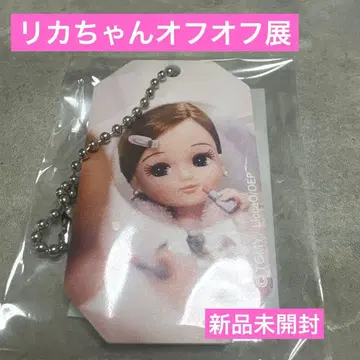 리카짱의 ON/OFF전 온오프전 회장 한정판 오리지널 거울 키링