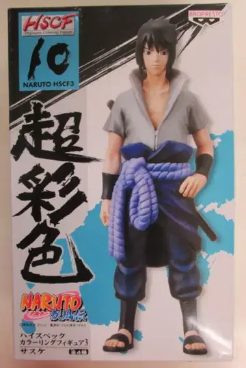반프레스토 HSCF03/NARUTO 돌풍전 사스케 10