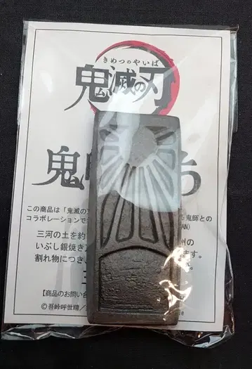 애니플렉스 귀신 마을 산슈 귀기와 탄지로