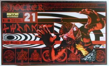 메디콤 토이 RAH220 가면라이더 야모게라스 21