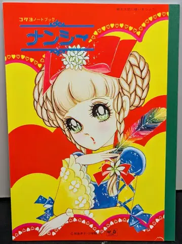 코쿠요 코쿠요 노트북 이즈미 요코 낸시 트위스트 당고