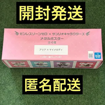 아리아 x 마이멜로디 메탈 포스터 젠레스 존 제로 산리오 캐릭터즈