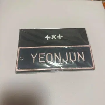 TXT 연준 네임 와펜 키링