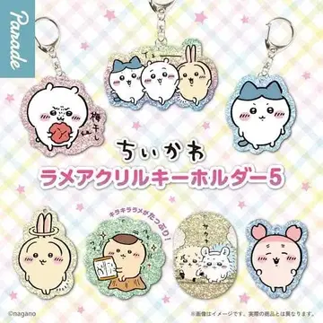 치이카와 (먼작귀) 라메 아크릴 키링 5탄 전 7종 컴프