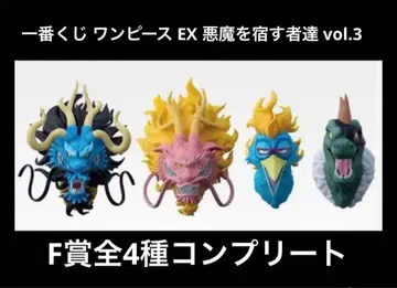 제일복권 원피스 EX 악마를 품은 자들 vol.3 F상 4종 컴플리트