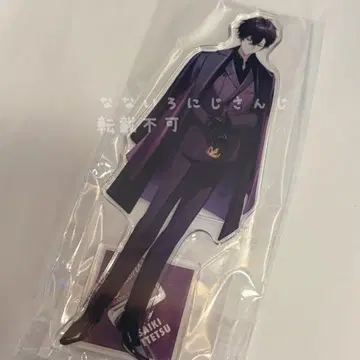 사에키 잇테츠 아크릴 스탠드 Oriens HUB 니지산지