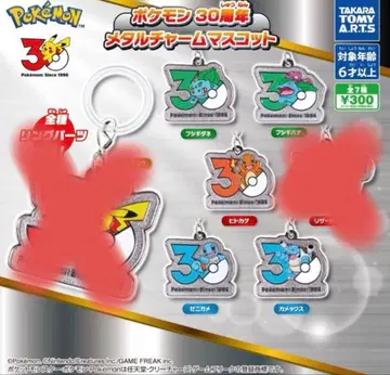 가챠 포켓몬 30주년 메탈 참 마스코트