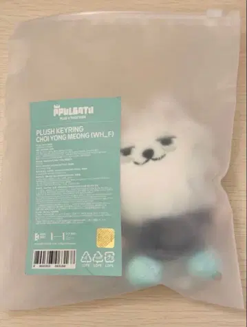 TXT PPULBATU 뿔바투 팝업 용돈 키링