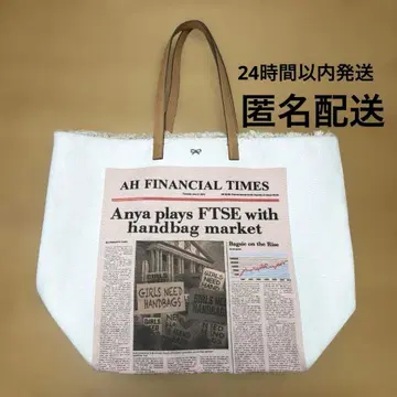 안야 힌드마치 토트 뉴스 페이퍼 패턴