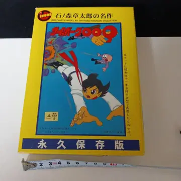 IMAI 사이보그 009 플라스틱 모델 키트