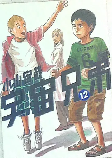 코단샤 모닝 KC 코야마 츄야 우주형제 12