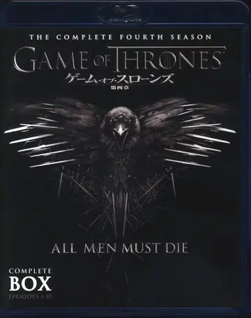 드라마 Blu-ray 통) 게임 오브 스론즈 제4장 전란의 폭풍 후편