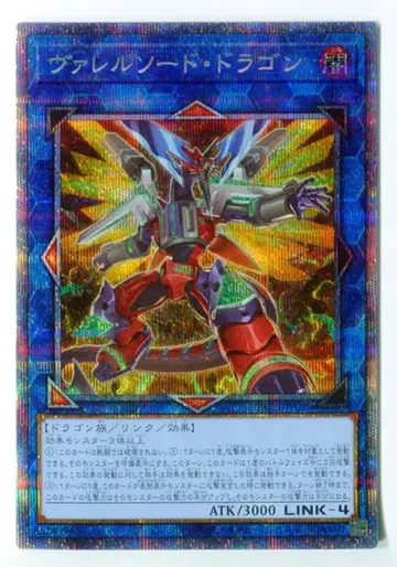 코나미 링크 [ 어둠 ] PAC1-JP029 바렐소드 드래곤 프리즈마