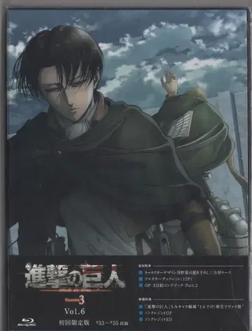 애니메이션 Blu-ray 진격의 거인 Season 3 최초 한정판 6
