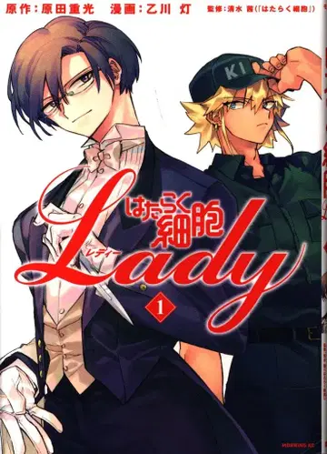 코단샤 모닝KC 오토카와 아카리 일하는 세포LADY 1