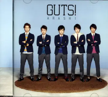 아라시 초회 한정판 GUTS! *Pv 수록 DVD 포함