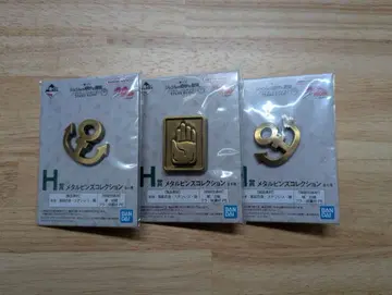 제일복권 죠죠 메탈 핀즈 컬렉션 쿠죠 죠타로 히가시카타 죠스케 세트