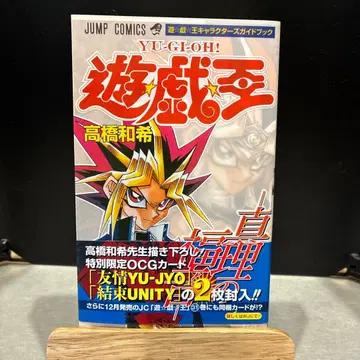 유희왕 진리의 복음 특전 카드 미개봉