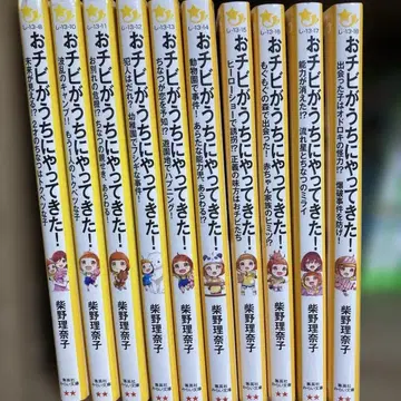 꼬맹이가 우리 집에 왔다! 1~10권