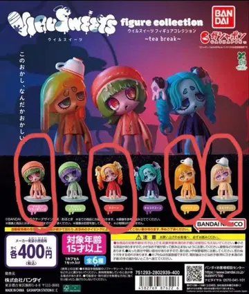 윌 스위츠 피규어 컬렉션 4개 세트 프랑스 콘 레몬 밀크