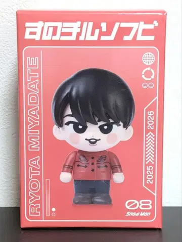 Snow Man ON 굿즈 스노치루 소프트 비닐 미야타테 료타