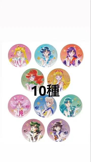 세일러문 로손 한정판 캔 배지 컴프 금액에 따라 가격 인하 협상 가능