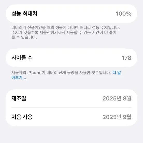 아이폰 17프로 256 화이트 -> 17에어 골드 교환