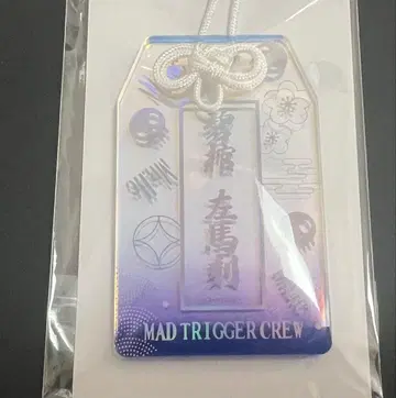 히프노시스 마이크 온라인 복권 아오히츠기 사마토키 홀로그램 부적