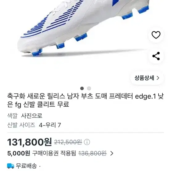아디다스 프레데터 255축구화