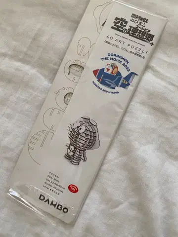 도라에몽 진구(노비타)와 하늘의 이상향 4D 아트 퍼즐