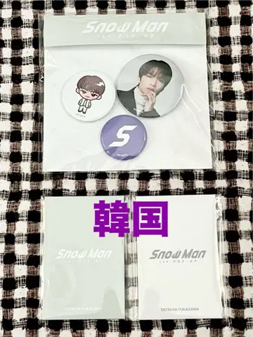 SnowMan 한국 1st 팝업 후카사와 타츠야 세트