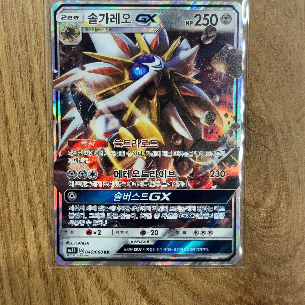 Pokmon Card Solgaleo on Bunjang Global Site.
